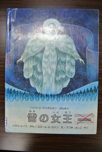 雪の女王