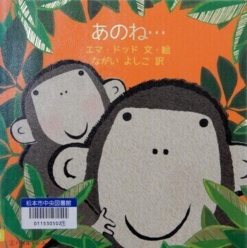 あのね…