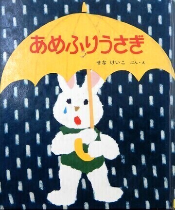 あめふりうさぎ