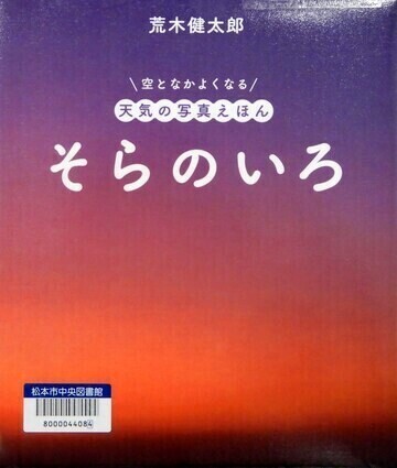 そらのいろ