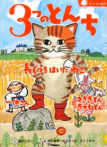 3つのとんち