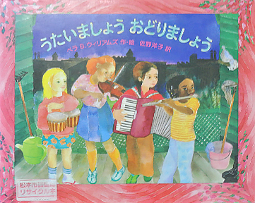 うたいましょうおどりましょう