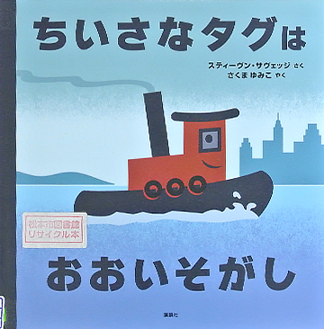 ちいさなタグはおおいそがし