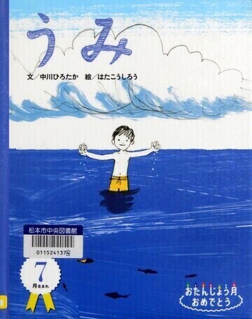 うみ