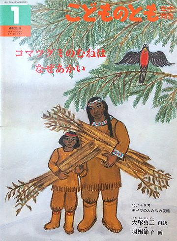 コマツグミのむねはなぜあかい