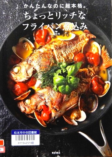 ちょっとリッチなフライパン煮込み