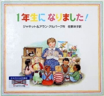1年生になりました！