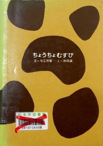 ちょうちょむすび