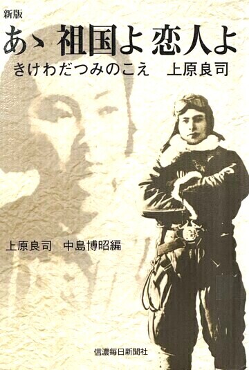 あゝ祖国よ恋人よ