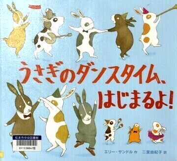 うさぎのダンスタイム、はじまるよ！