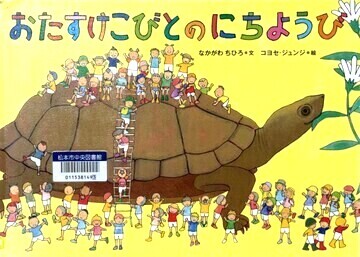 おたすけこびとのにちようび