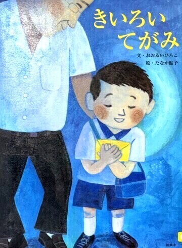 きいろいてがみ