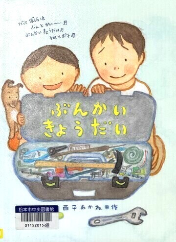 ぶんかいきょうだい