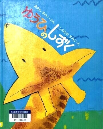 ゆうひのしずく