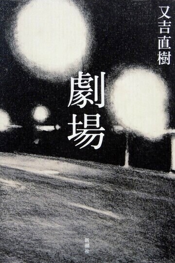 劇場