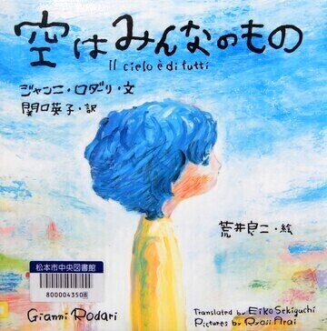 空はみんなのもの