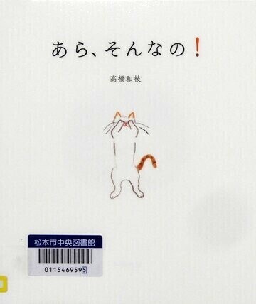 あら、そんなの！