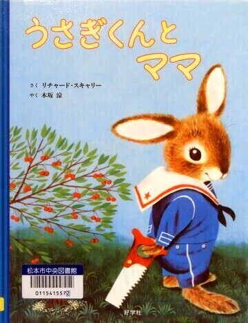 うさぎくんとママ