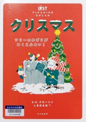 クリスマス