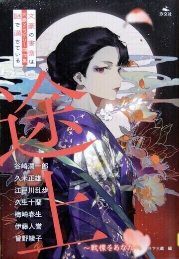 途上