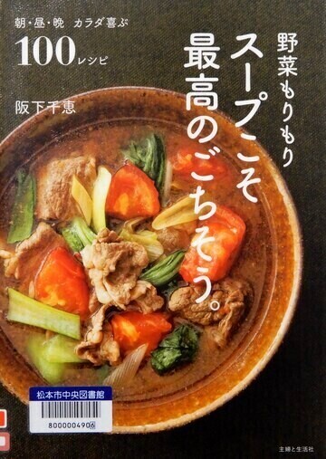 野菜もりもりスープこそ最高のごちそう。